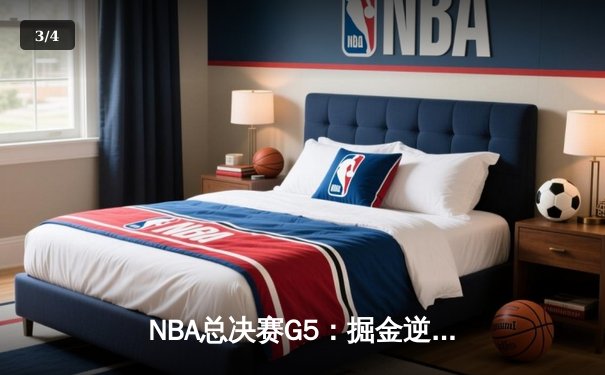 NBA总决赛G5：掘金逆转夺冠，约基奇40+三双创历史 - 3